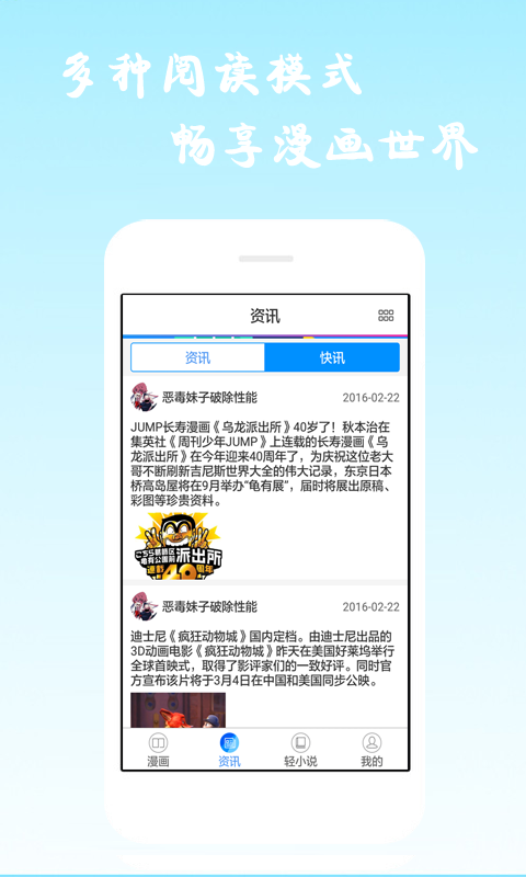 酷爱漫画截图5