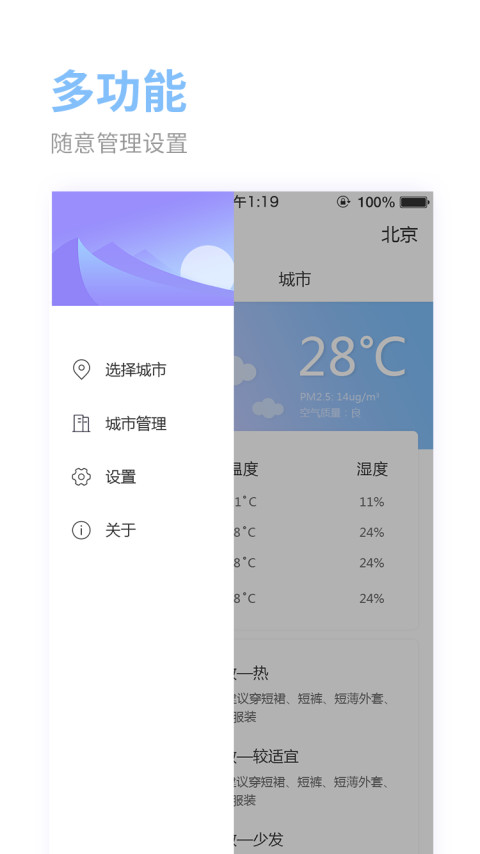 爱看天气截图4