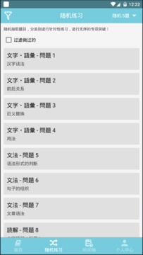 燒餅日語截圖