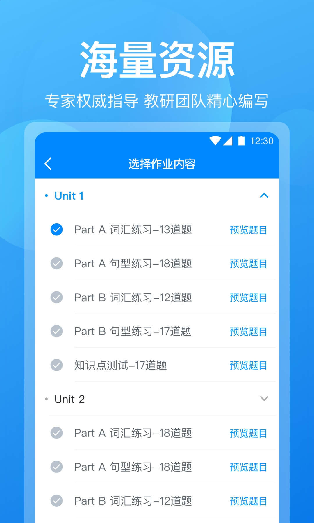 可可老师v1.4.5截图1