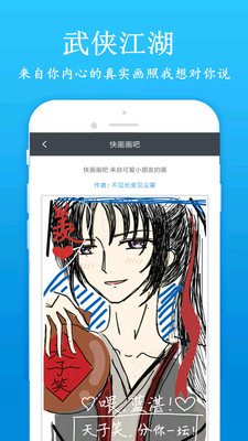 快畫畫吧截圖預(yù)覽