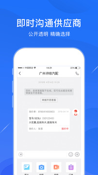 開思汽配截圖