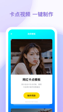 一刻相冊(cè)截圖
