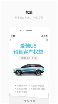 愛馳汽車截圖