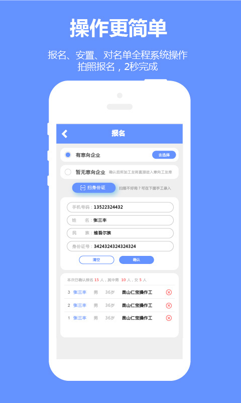 职多多门店v5.02截图2