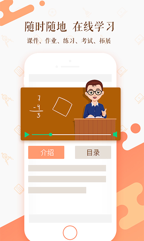 知新点点截图4