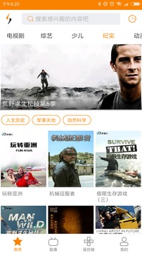 吉視達截圖