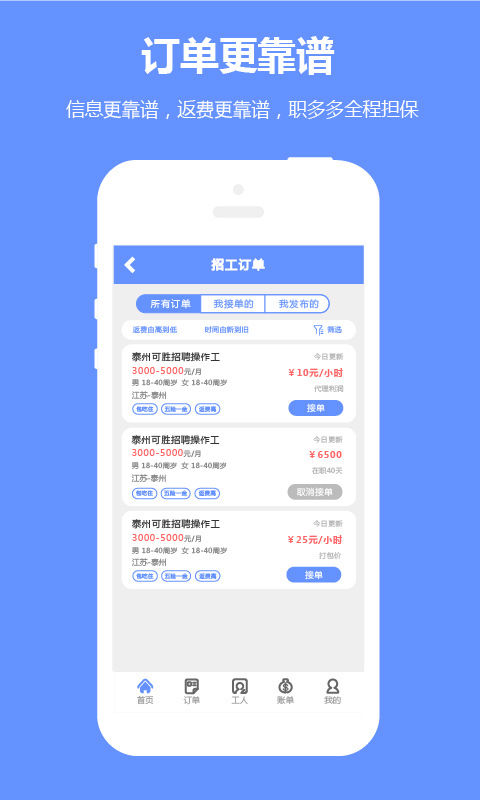 职多多门店v5.02截图1