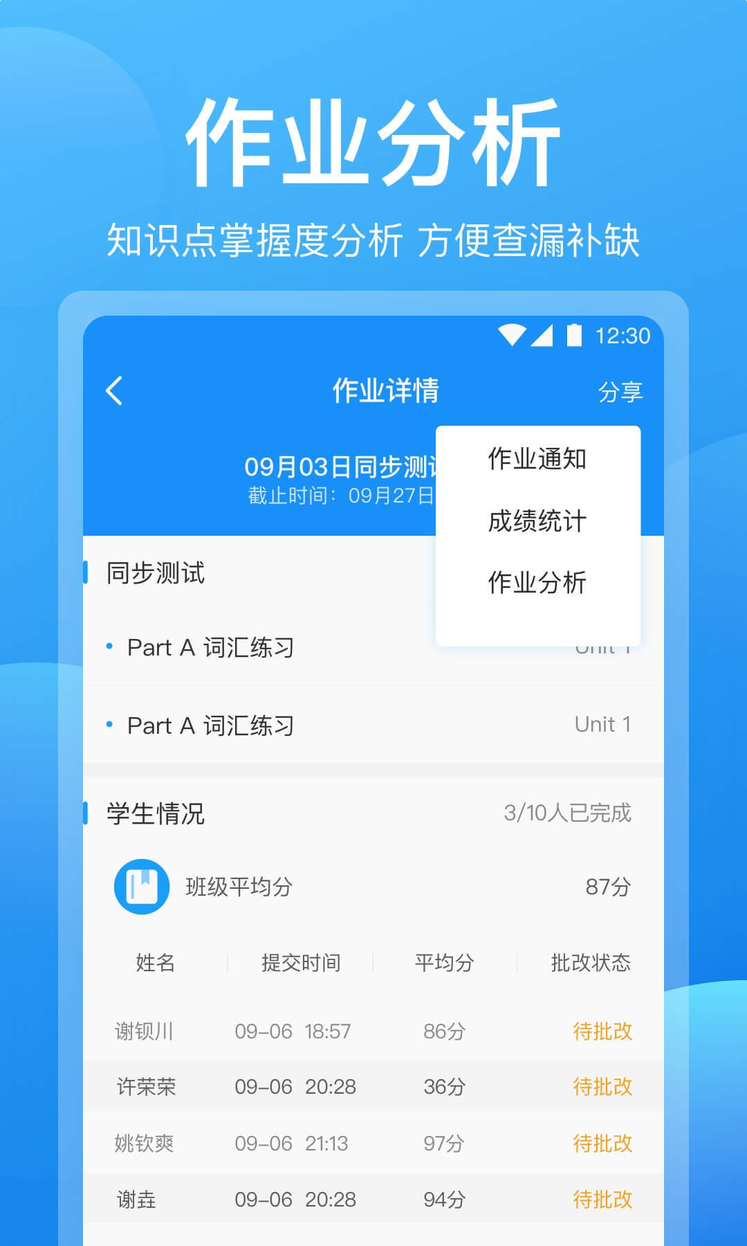 可可老师v1.4.5截图4