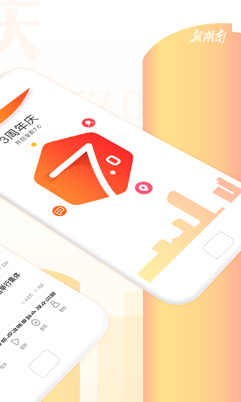 无线湖南v8.0.2截图2