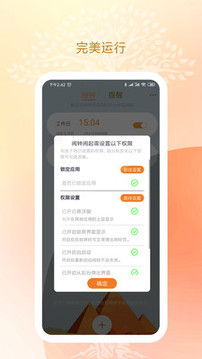 語音鬧鐘與提醒截圖