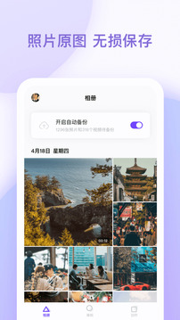 一刻相冊(cè)截圖