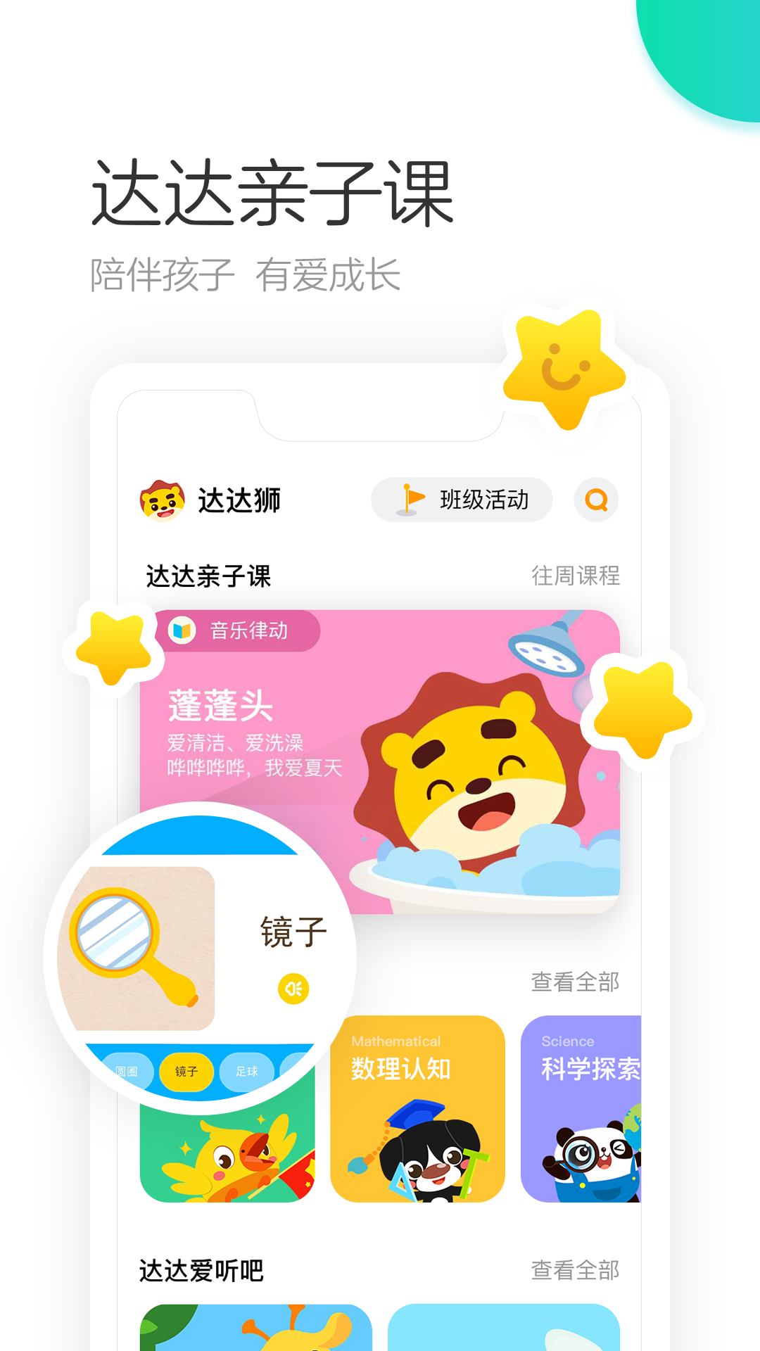 学趣乐园v4.1.8截图2