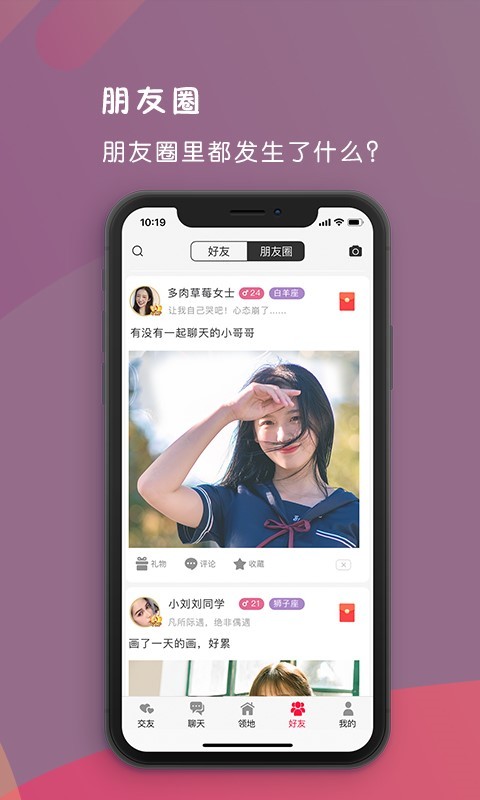 領(lǐng)地截圖預(yù)覽
