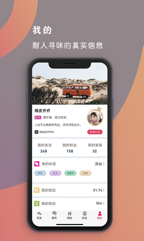 領(lǐng)地截圖預(yù)覽