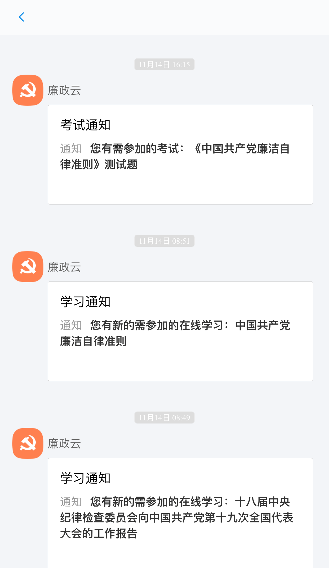 政务云截图3