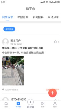 愛威遠(yuǎn)截圖