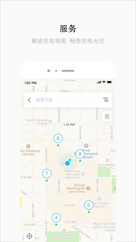 愛馳汽車截圖預覽