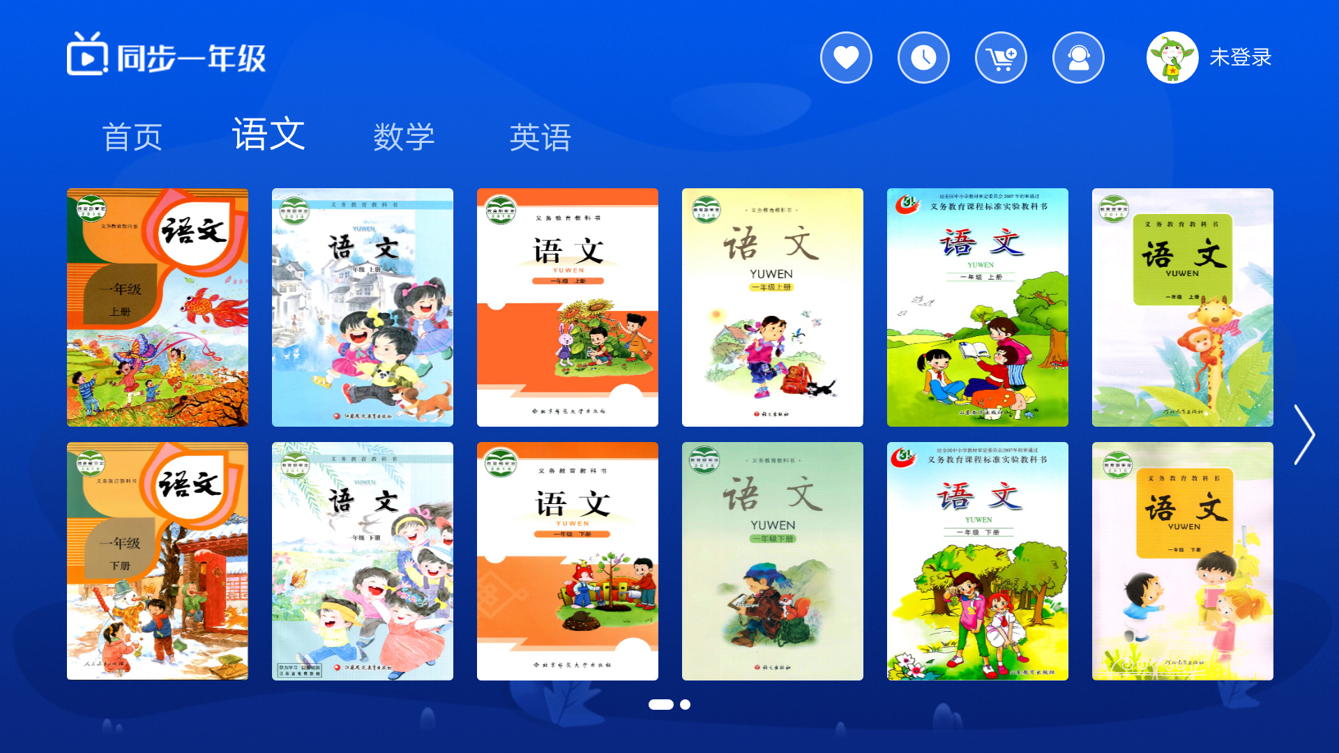 小學同步一年級截圖預覽