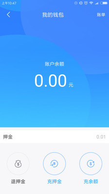 昌平公共自行车截图4