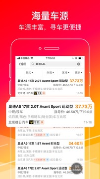 牛牛汽車截圖
