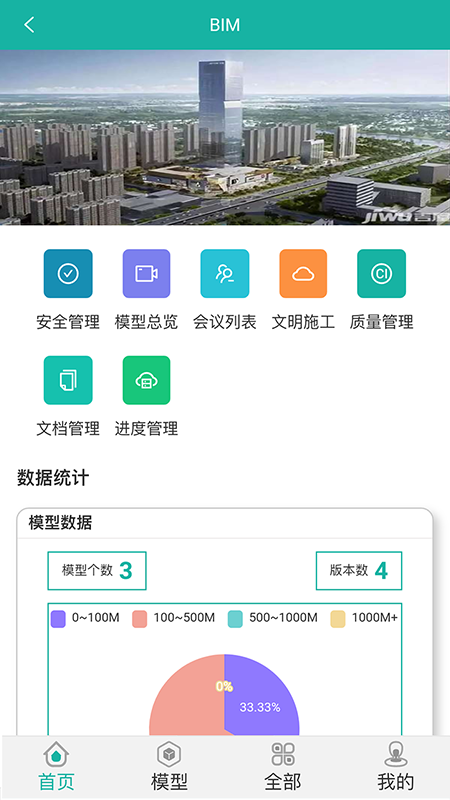 金寓科技截图2