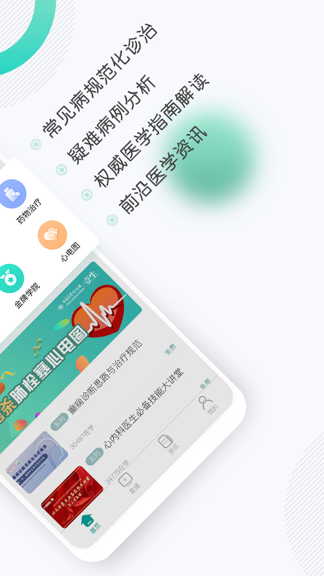 壹生v3.1.10截图2