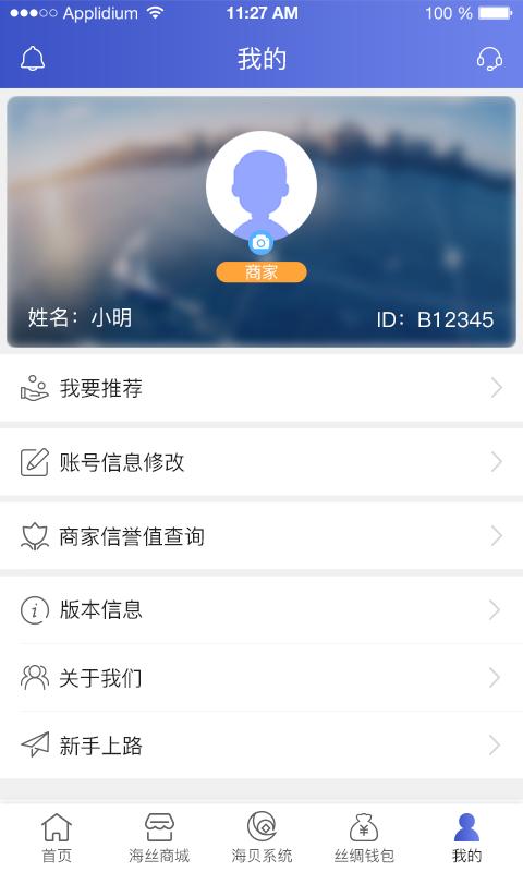 新海丝截图3