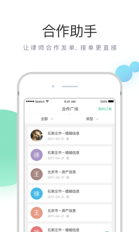 无讼v9.5.3截图4