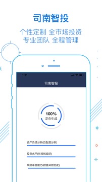 南方基金截圖