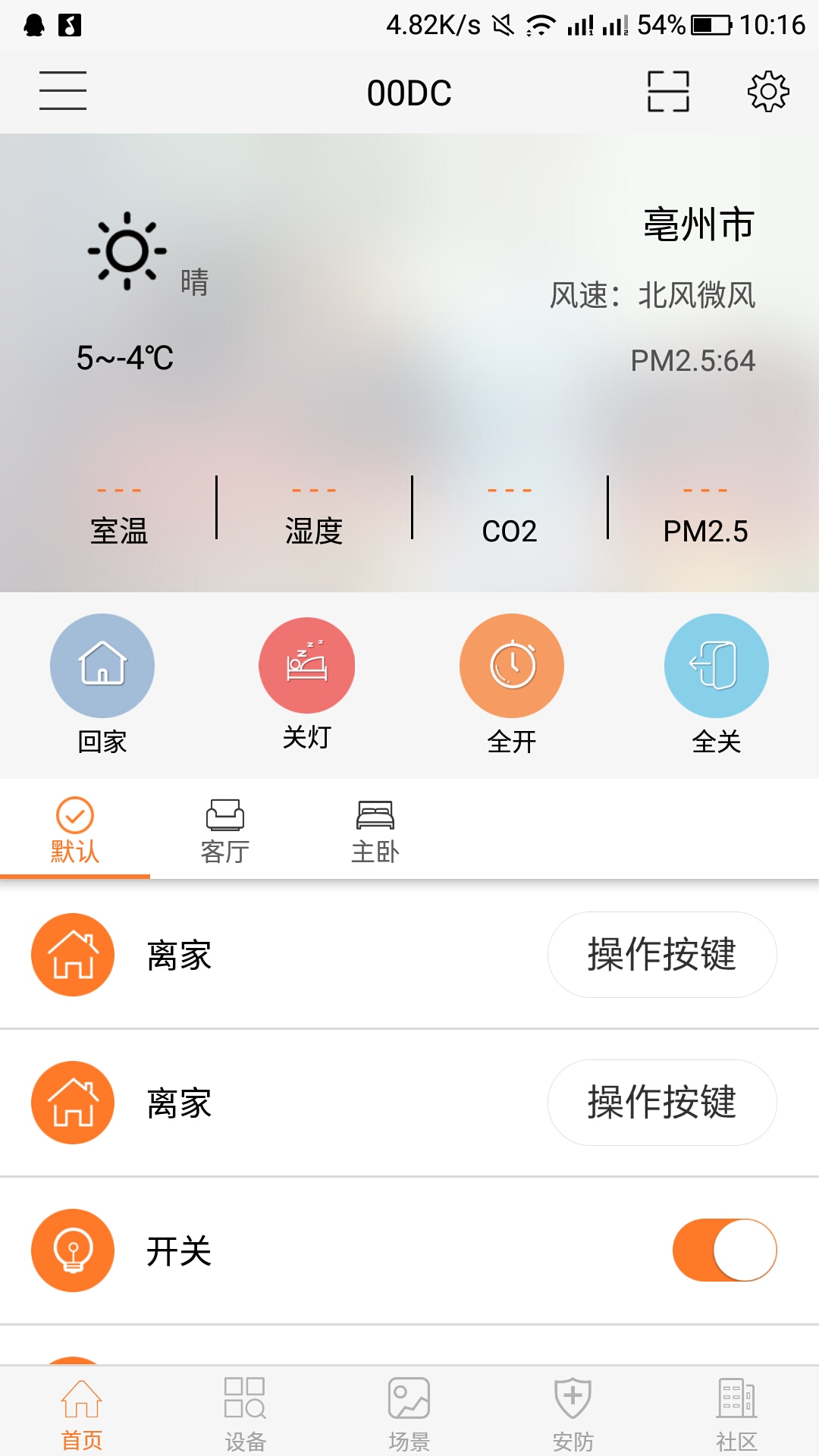 爱悠生活截图1