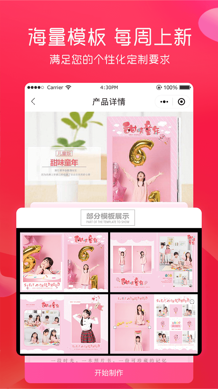 美印兔兔v1.3.0截图3