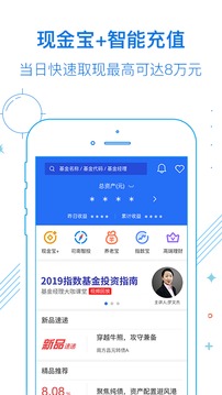 南方基金截圖