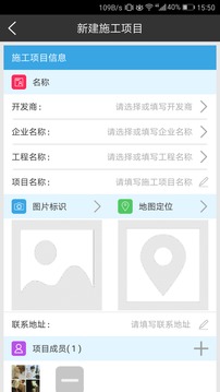 建筑幫截圖
