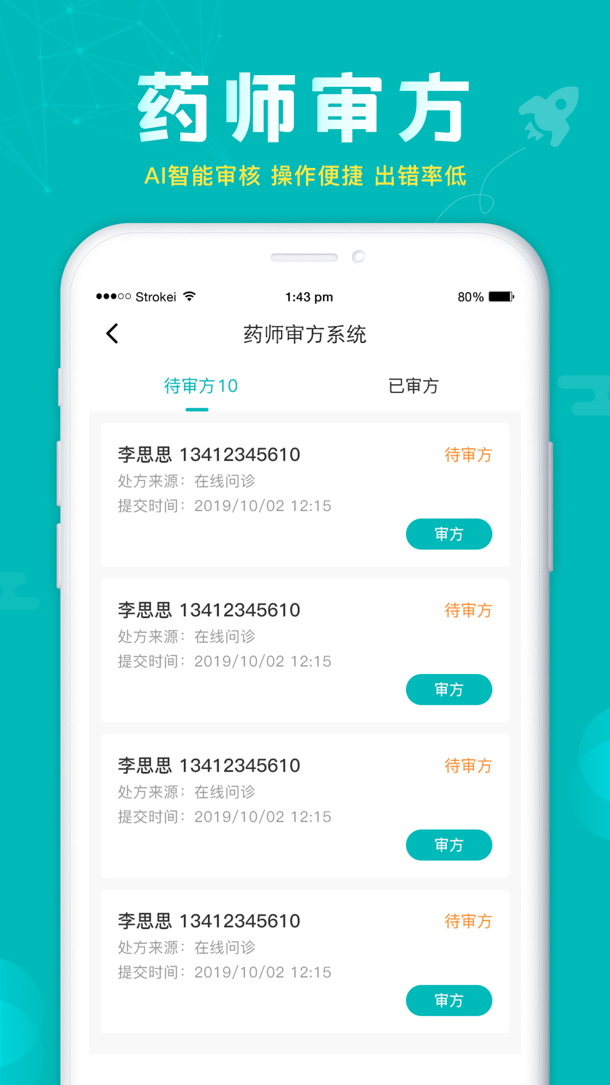 莲藕健康v2.4.0截图4