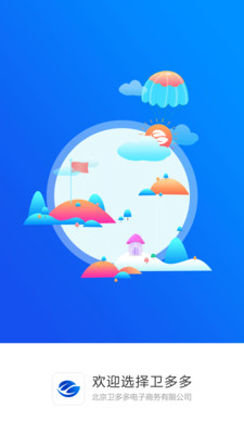 衛(wèi)多多截圖預(yù)覽