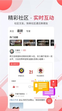 瘋狂紅單截圖