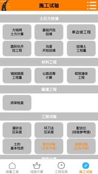 測量易截圖
