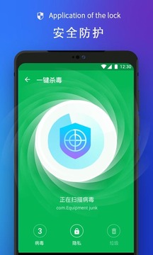 全面清理大师截图