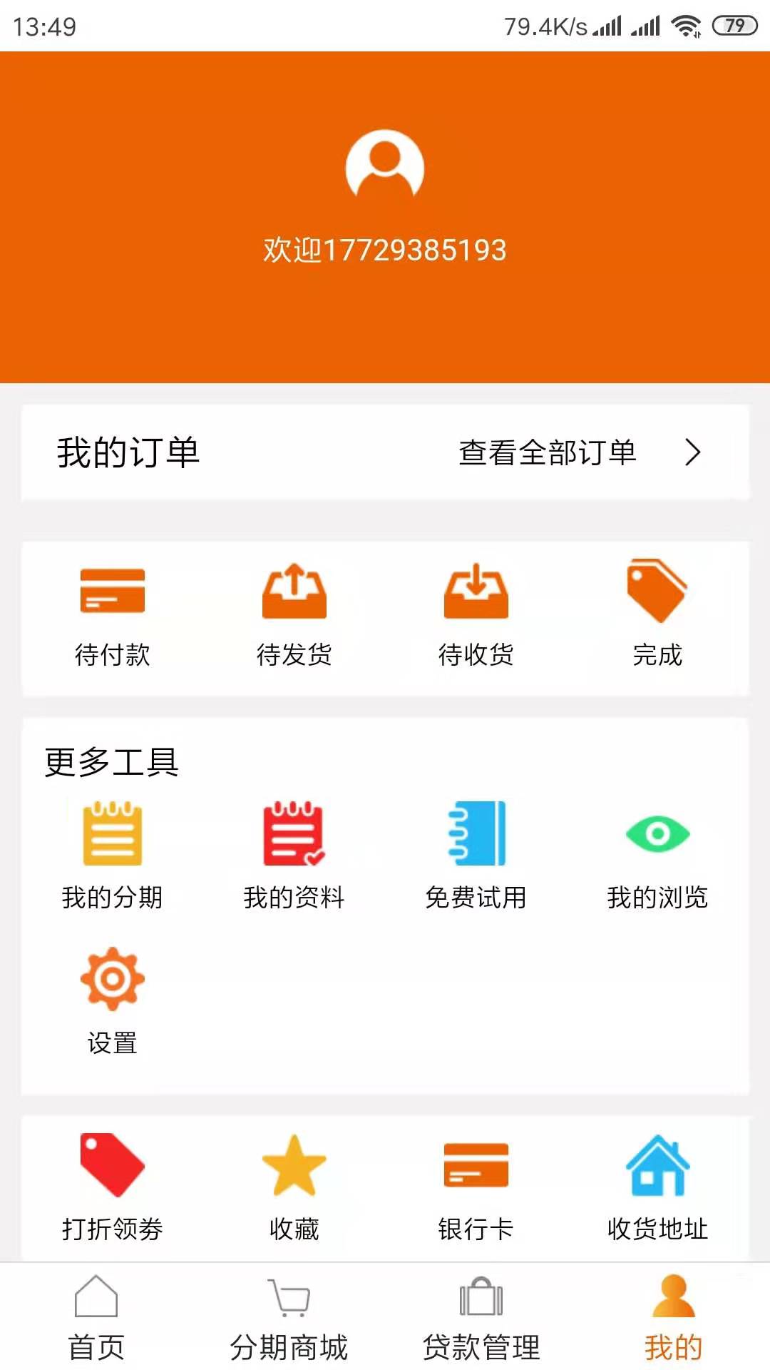 捷汇商城截图1