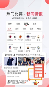 瘋狂紅單截圖