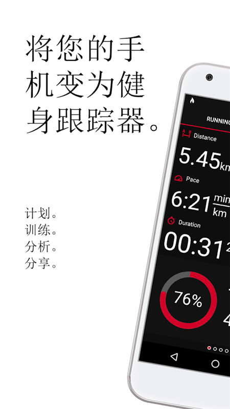 Polar Beat截图1