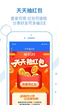 南方基金截圖
