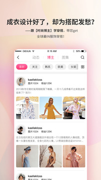 Diction截圖