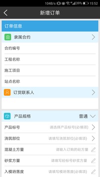 建筑幫截圖