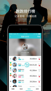跑跑截圖