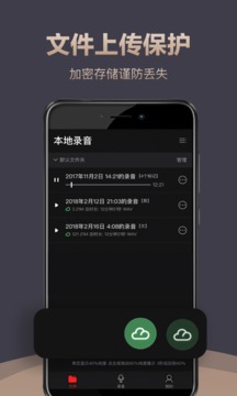錄音專(zhuān)家截圖