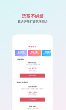 基金豆截圖