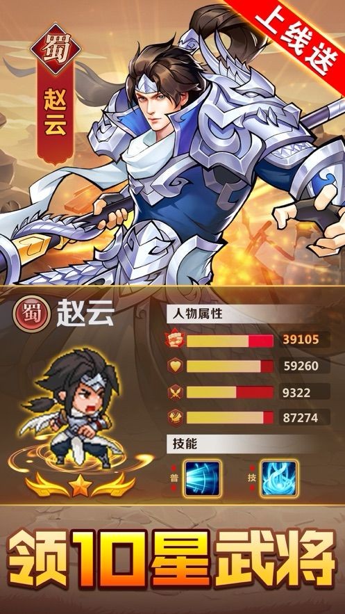 三国武魂神将乱斗截图3