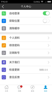 混凝土幫截圖